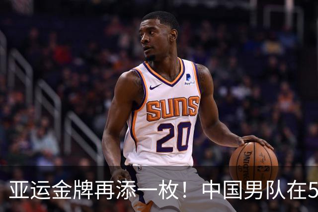 亚运金牌再添一枚！中国男队在50米步枪三姿团体赛中展现霸主风范
